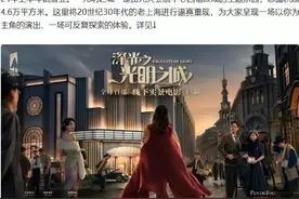 上海，是谁在鼓吹梦回华人与狗不得入内的1930年代？图片
