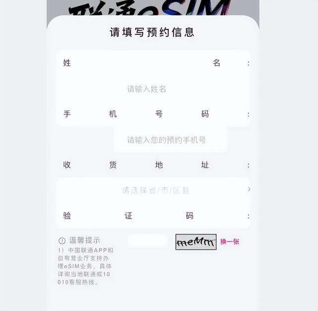 官宣啦！联通 eSIM 业务，iPhone Air 即将发售