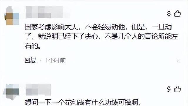 局面突变？释永信被带走仅7天，四大名人挺身而出，愿为其养老