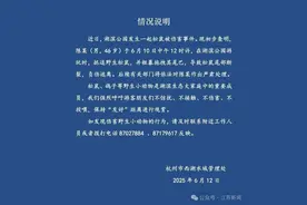 陈某（男，46岁）粗暴拽断松鼠尾巴！官方通报图片