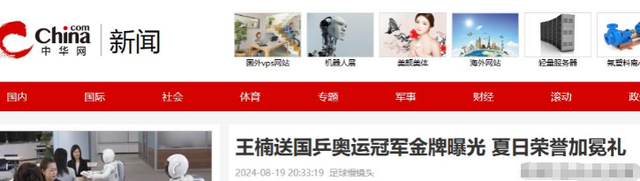 中国最有钱的5位运动员排行榜，姚明勉强排第3，第1名非她莫属