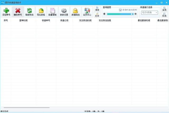 快递批量查询哪家更值得？从速度、精准度与功能全面性来对比分析