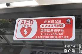 十堰AED流动急救车启用，紧急情况可破窗取用！图片