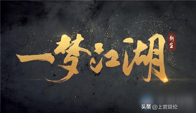 2009-2020现象级手游盘点，哪款是你的的青春记忆？