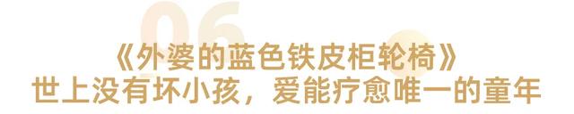 想养出内心富足的孩子	，就带他看这7部动画短片，堪称人生教科书