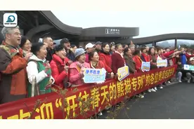 “开往春天的熊猫专列”抵达兴义 领略“万峰成林处、阳光黔西南”独特魅力图片