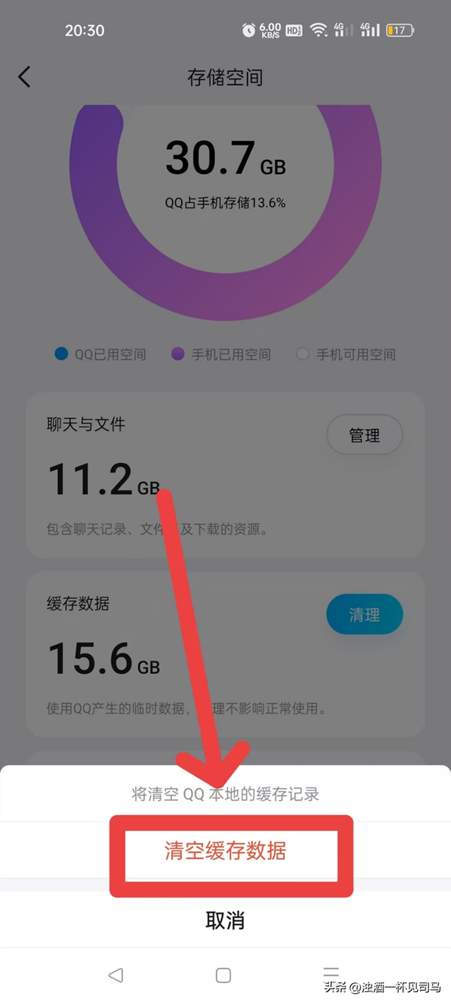 QQ不会删除无用聊天记录？这篇文章给你讲清楚怎么操作