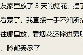 第一次去男朋友家是什么体验？网友：他洗完澡出来的时候慌得一批图片