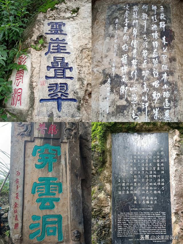 带着老爸游昆明的西山