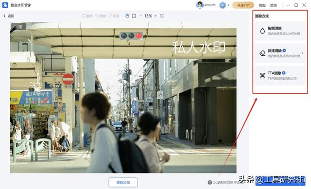 照片去除水印的方法，分享6个简单好用的去水印方法