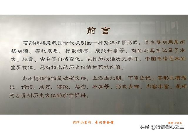山东行游影记（112）—青州博物馆（十六）