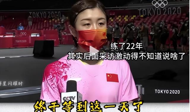 陈梦忍无可忍！回应与王楚钦领证传闻，终于为自己私生活谣言正名