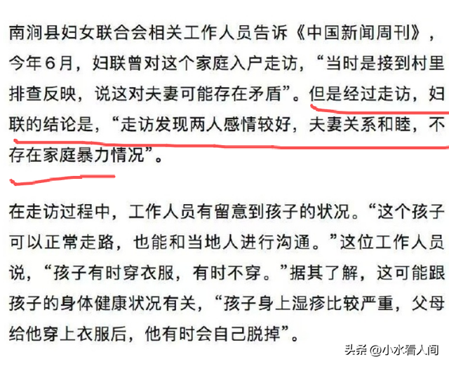 后续！“野人男童”父母大学毕业，生活诡异，邻居爆料更可怜细节