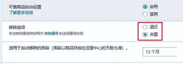 9月30日，亚马逊强制卖家加入！
