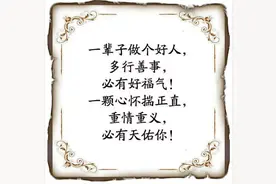 善有善报，恶有恶报图片