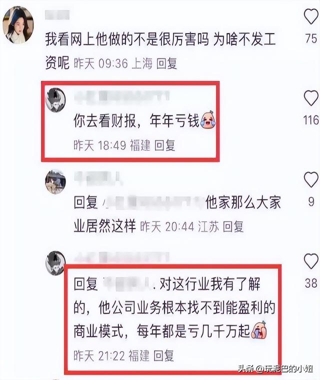 何猷君“霸总”人设崩塌，拖欠工资恶心一幕上演，员工举步维艰