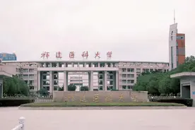 在职读博士？是的！福建医科大学临床医学博士招生简章政策解读图片