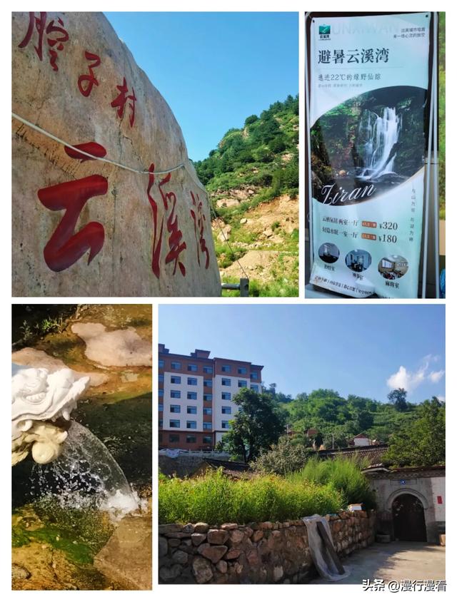 初探腔子村,一条上佳的自驾路线