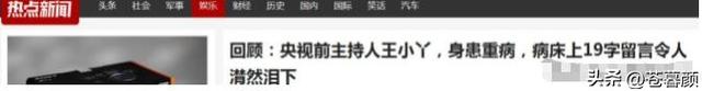 善恶终有报，57岁央视女主持王小丫，原来早已经走上另一条大路