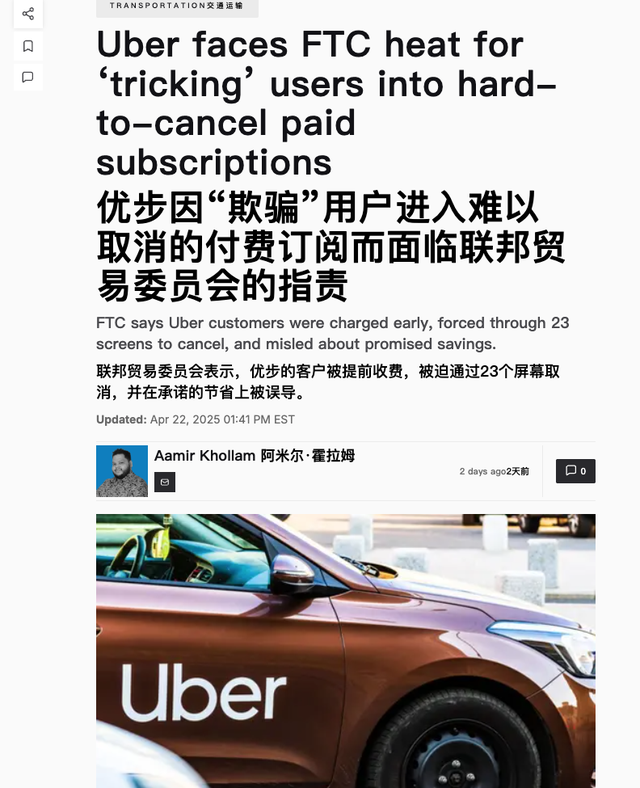 自动续费很恶心？没事，老外比我们惨多了