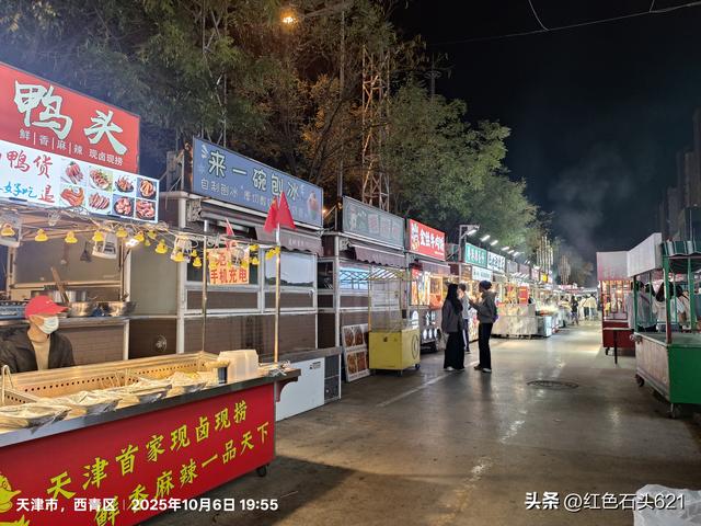 天津“姚村夜市”你去过吗？