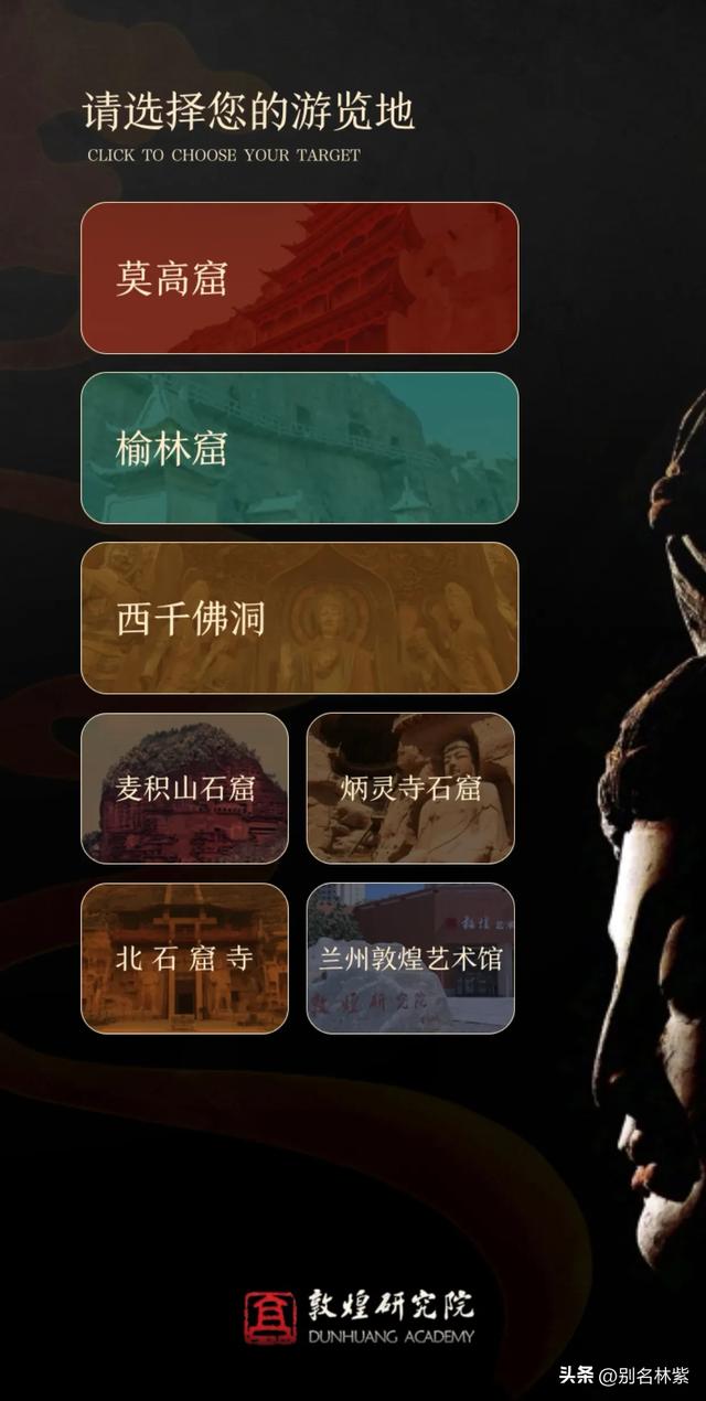 河西走廊自由行（12），敦煌莫高窟如何预约及参观体验，详细攻略