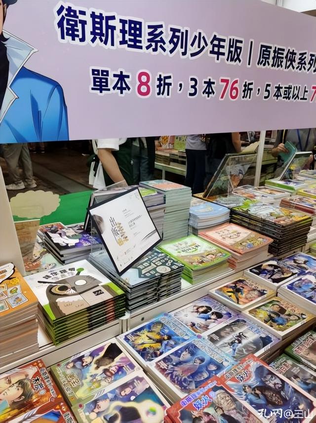 我的第一次香港书展之旅
