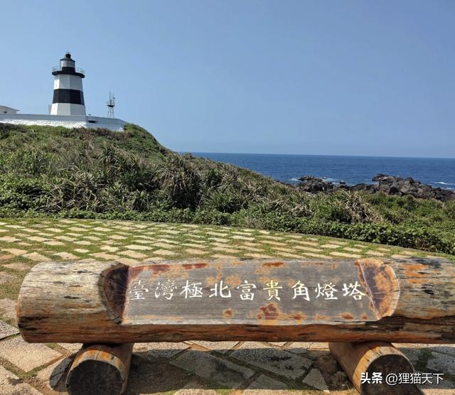 我国台湾岛有富贵角和鹅銮鼻，还有猫鼻头，都是自然形成的