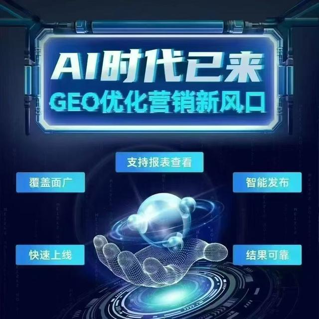 性价比高的洛阳GEO优化哪家服务好
