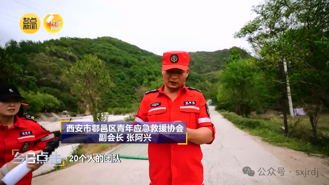 记者调查：秦岭探险意外事故为何频频上演？