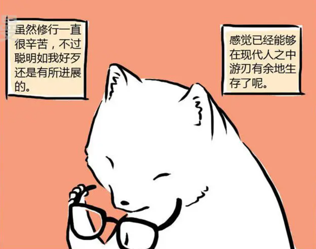 神么鬼：九尾狐九月登场，化形前是社畜，化形后是“宅女”