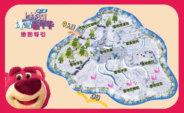 京西冬日快乐在哪?答案藏在丰台这些冰雪乐园里