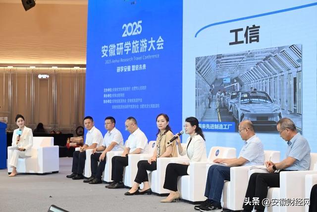 研学安徽 智启未来 2025安徽研学旅游大会亮点纷呈