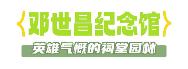 出片率100%！海珠隐藏园林，速来拿捏朋友圈