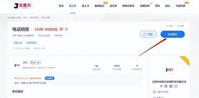 天津找工作最新招聘信息网