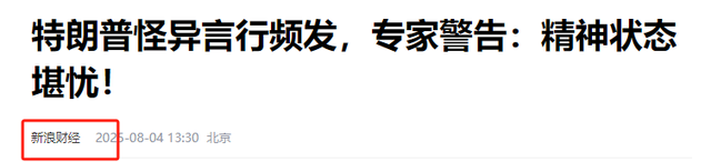 3国首脑已确定参加9·3阅兵式，要在北京待的时间，一个比一个久
