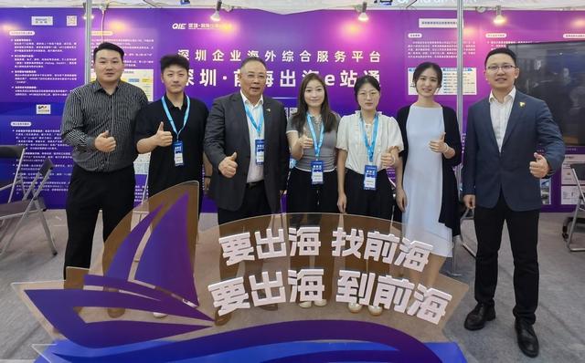 深圳·前海出海e站通亮相广州跨交会 跨境聚力拓全球商机