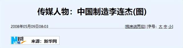 62岁李连杰回应噩耗，手术过程佛珠不离手，聊天记录透露更多细节