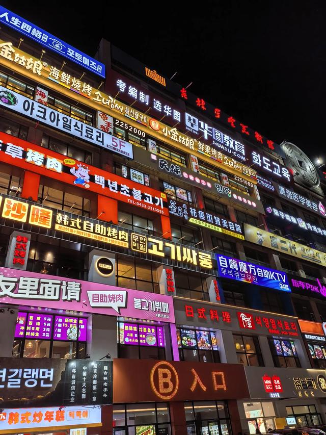 延边大学网红墙:光影燃动城市夜,烟火照亮文旅潮