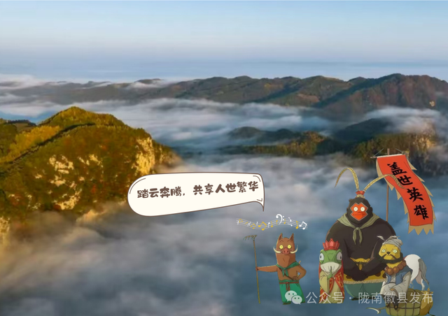 我想离开浪浪山，去徽县！