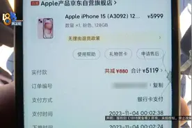 两部iPhone 15的“奇遇”图片
