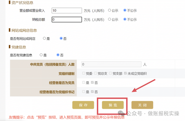 营业执照年检的网上操作流程（2025年）