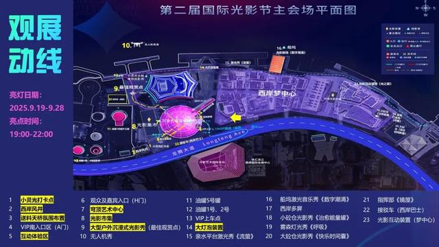 上海国际光影节璀璨进行时！主会场亮点速览→
