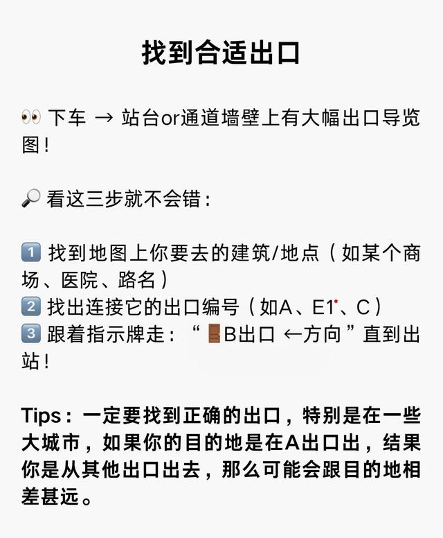 不会坐地铁？这篇文章要收藏好——第一次坐地铁全攻略