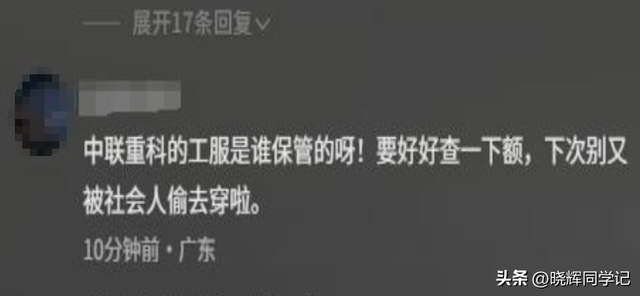嚣张男别停摩托后续，狂吼弄死人，身份被扒，中联重科连夜切割