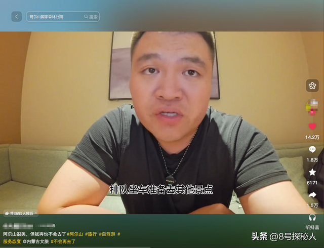 内蒙文旅白干！博主吐槽阿尔山管理，员工态度极差，发誓不会再去