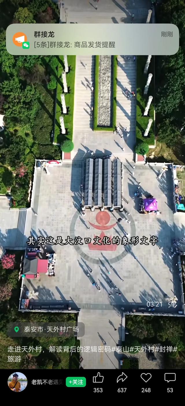 岱宗夫如何：看山不只是山