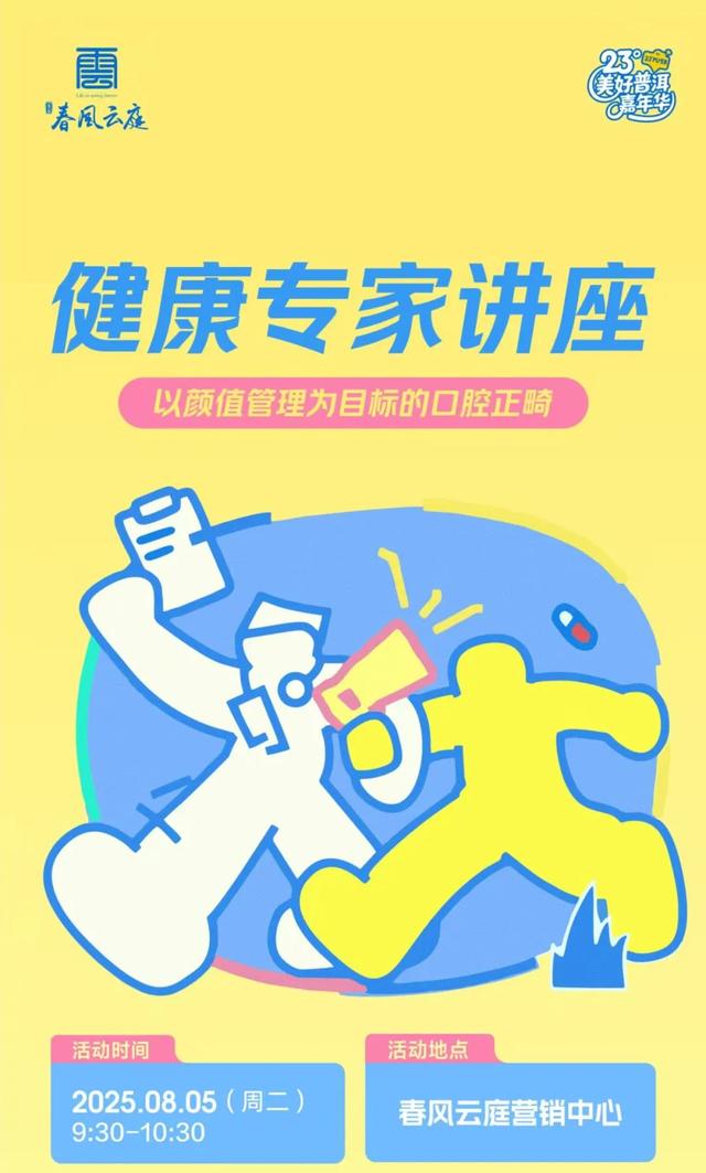 在思茅的23℃夏天里，这场嘉年华藏着旅居生活最暖的模样丨有一种叫云南的生活·旅居云南