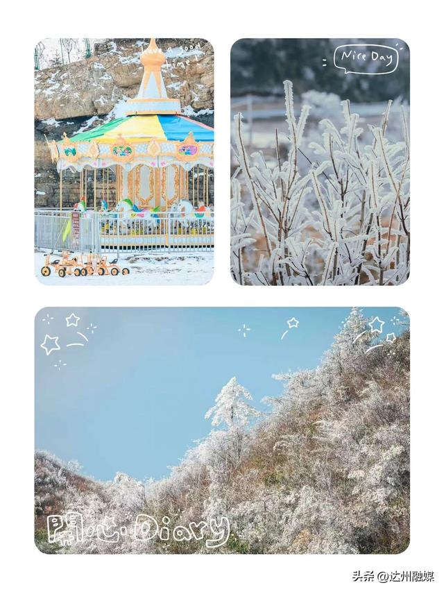 巴山大峡谷一夜入冬，怎么会这么好玩！