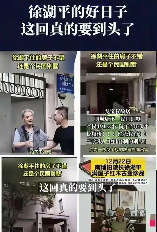 曝南博前院长小情人无数，玩弄女下属时被撞见，岳父身份不简单！